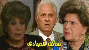 ساكن قصادي — foto 1