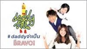 Love Rhythms ตอน Daddy จำเป็น — foto 1