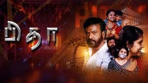 பிதா 23:23 — foto 1