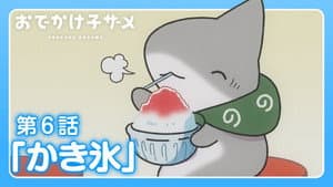 Episodio 6
