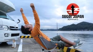 Sugoi Japan — foto 1