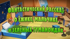 Episodio 14