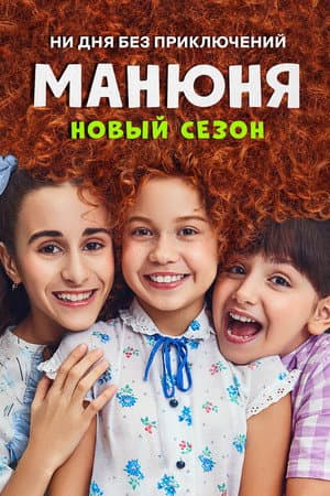 Temporada 2