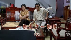 Episodio 1981