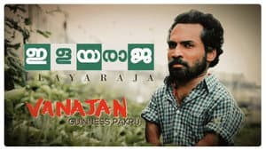 ഇളയരാജ — foto 1