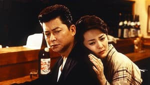 組織暴力 流血の抗争2 — foto 1