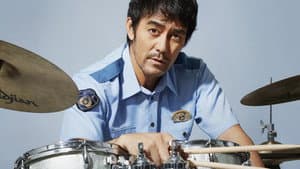 異動辞令は音楽隊！ — foto 3