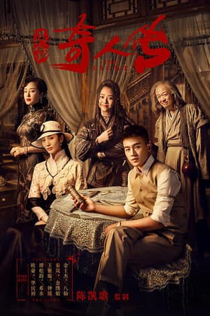 Temporada 1