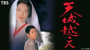 天城越え — foto 1