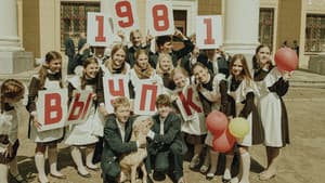 Частное пионерское 3. Привет, взрослая жизнь! — foto 1