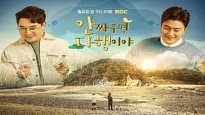 안싸우면 다행이야 — foto 2