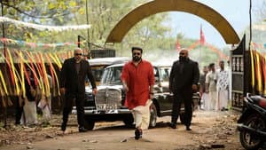 ആറാട്ട് — foto 2