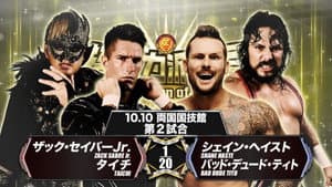 NJPW Declaration of Power — foto 3