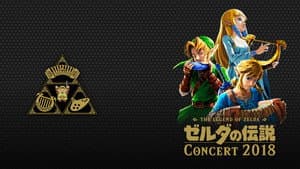 ゼルダの伝説コンサート 2018 — foto 1