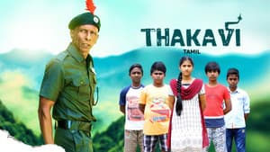 Thakavi — foto 2