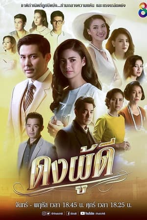 Temporada 1