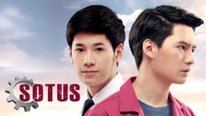 โซตัสเอสเดอะซีรีส์ — foto 2