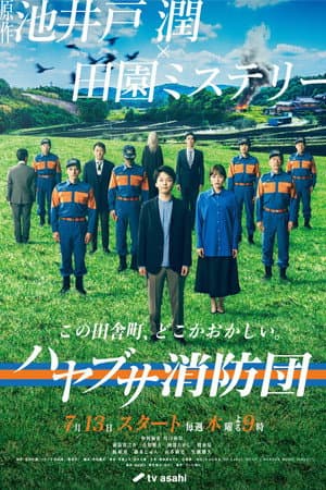 Temporada 1