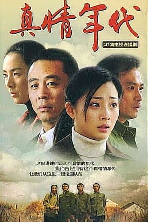 Temporada 1