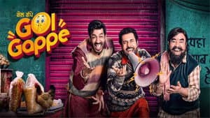 Gol Gappe — foto 1