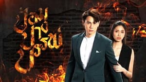 ป้อมปางบรรพ์ — foto 2
