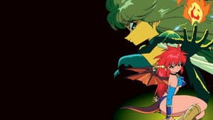 ドラゴンハーフ — foto 2