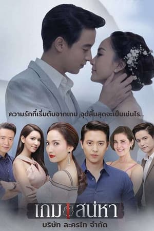 Temporada 1