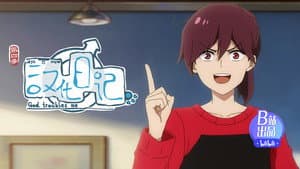 Episodio 11