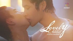 หวั่นใจนายคลั่งรัก — foto 2