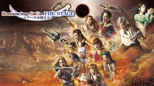 ロマンシング サガ THE STAGE ～ロアーヌが燃える日～ — foto 1