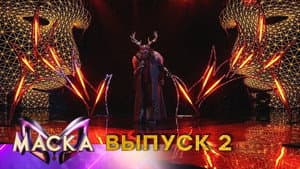 Episodio 2