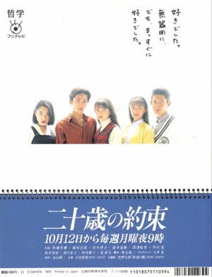 Temporada 1