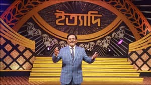 ইত্যাদি — foto 1