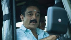 பாபநாசம் — foto 2