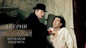 Episodio 2