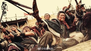 大汉十三将之血战疏勒城 — foto 1
