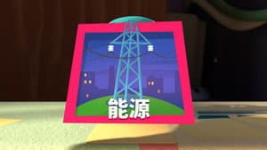 La Energia