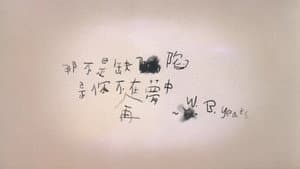 麥兜故事 — foto 2
