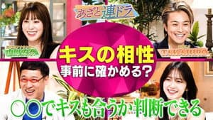 Episodio 195