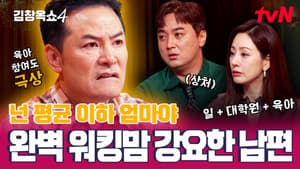 Episodio 8