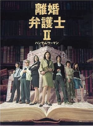 Temporada 2