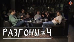 Episodio 4