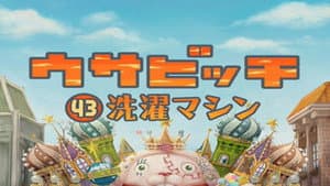 Episodio 43