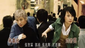 綁架 — foto 1