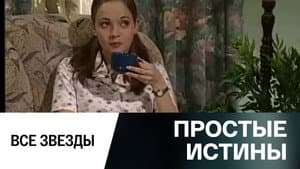 Episodio 325