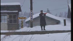 鉄道員 — foto 2