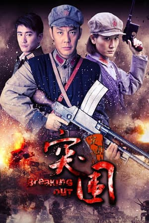 Temporada 1