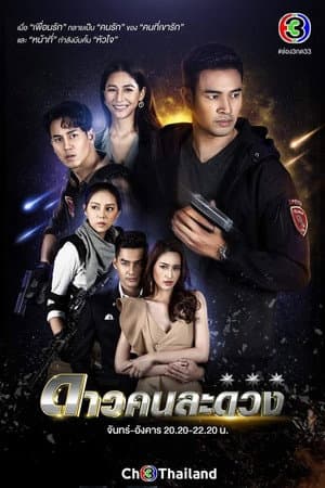 Temporada 1