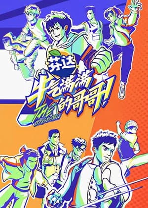 Temporada 1