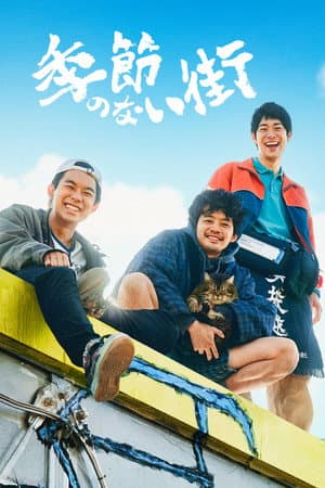Temporada 1